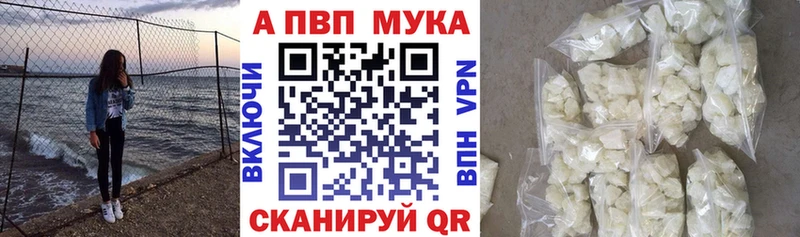 APVP мука  hydra как зайти  Мезень  наркота 
