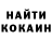 КОКАИН Эквадор Alexander Haak