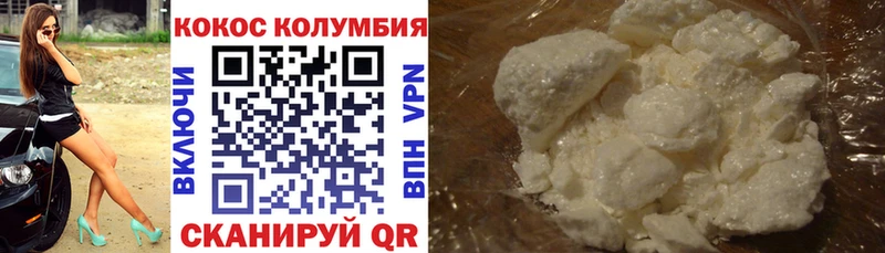 Cocaine Колумбийский  Мезень 