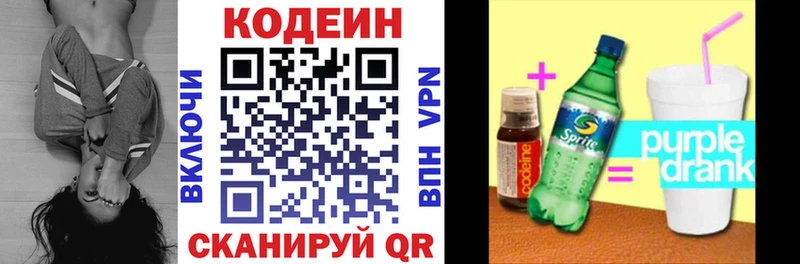 ОМГ ОМГ ССЫЛКА  маркетплейс клад  Мезень  Кодеин напиток Lean (лин)  где купить  