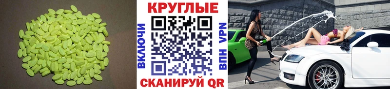 ЭКСТАЗИ круглые  Мезень 