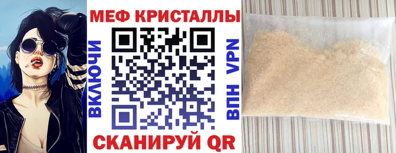 Мефедрон мука Мезень